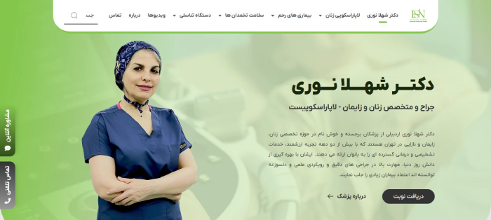 سایت دکتر نوری
